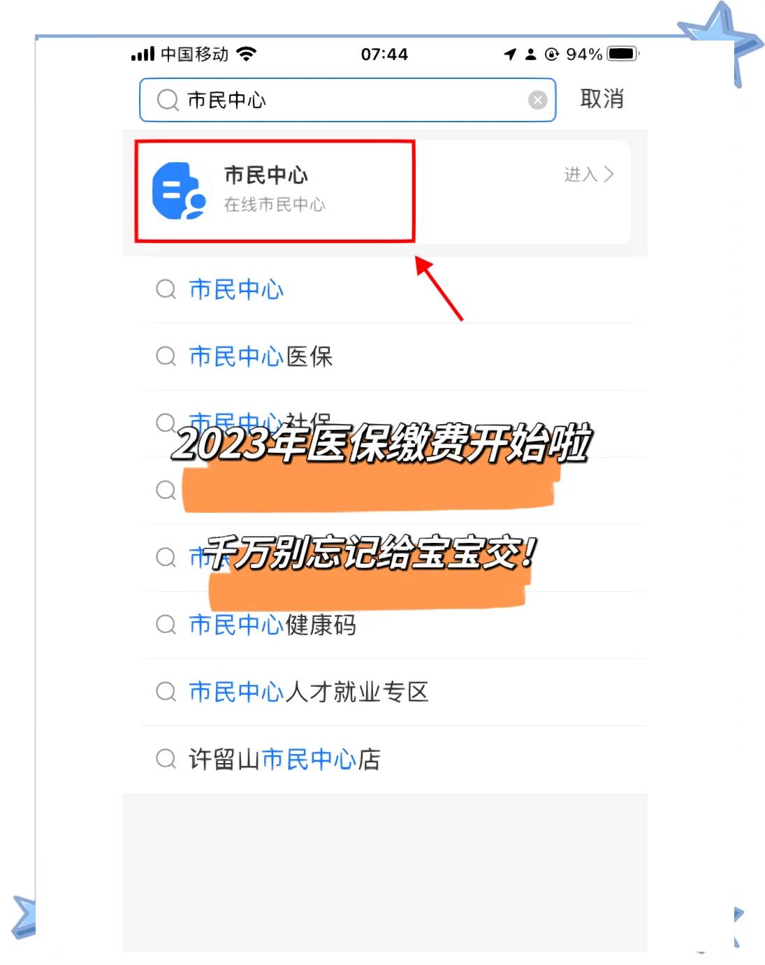 绍兴最新医保卡提取现金方法2023最新方法分析(最方便真实的绍兴医保卡取现金流程方法)