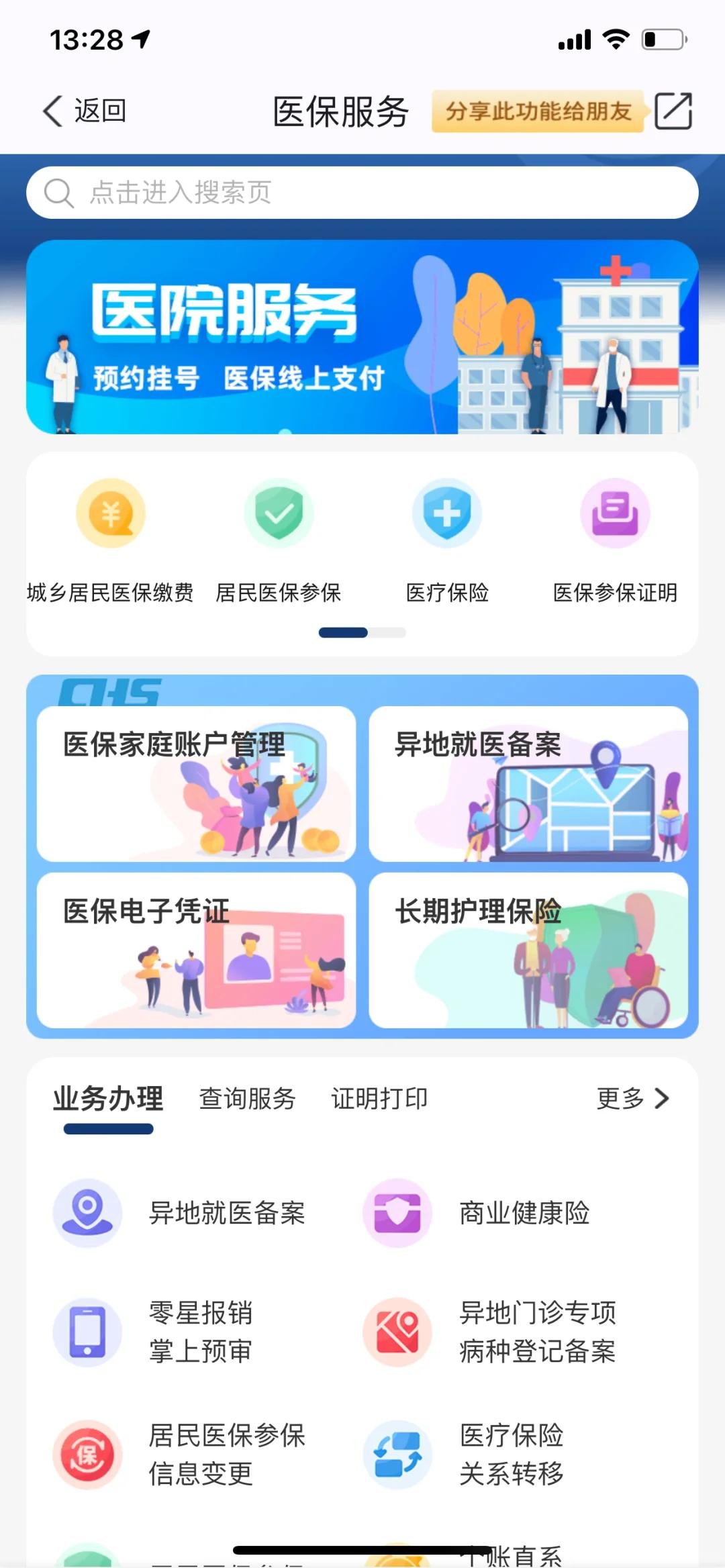 绍兴最新南京医保卡提现方法方法分析(最方便真实的绍兴南京医保卡提取现金方法方法)