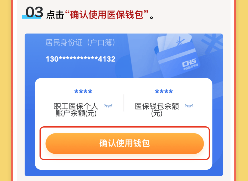绍兴最新医保卡里的钱怎么提现到微信方法分析(最方便真实的绍兴医保卡里的钱怎么提现到微信苹果手机方法)