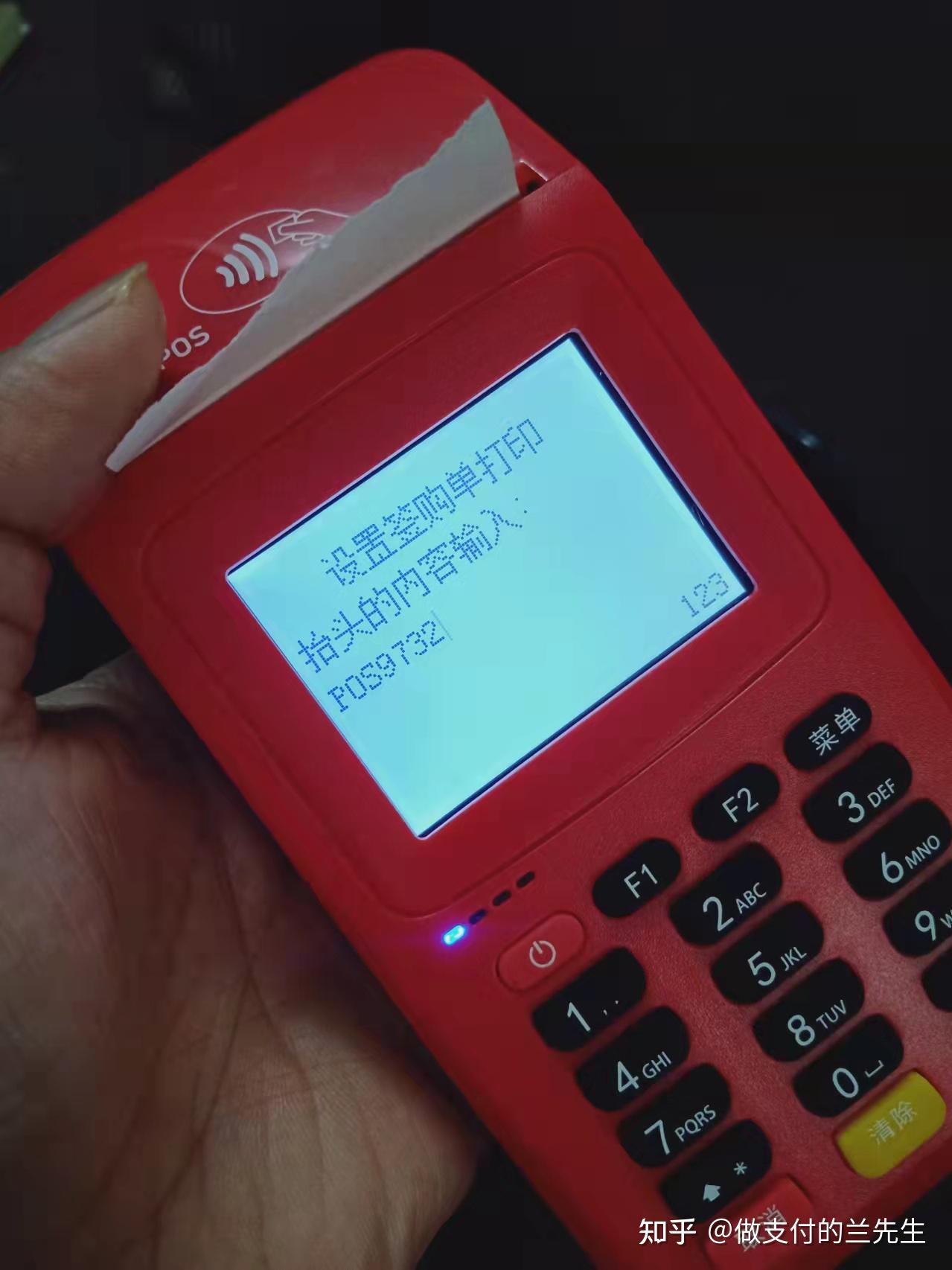 绍兴最新一般的pos机可以刷医保卡吗方法分析(最方便真实的绍兴pos机能刷医保二维码吗方法)