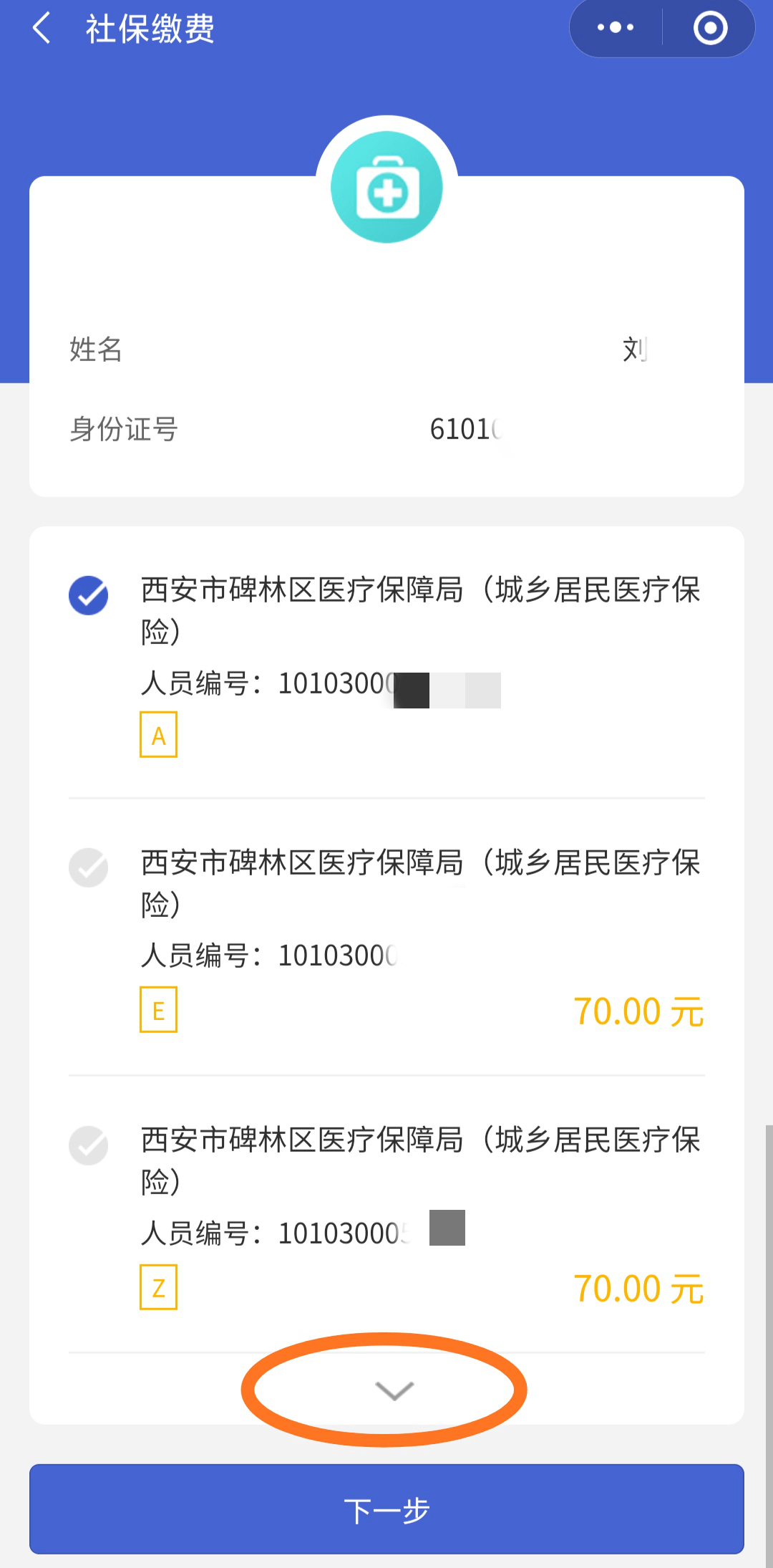 详细阅读:绍兴最新广东医保套现联系方式微信方法分析(最方便真实的绍兴广东医保账户的钱可以取出来吗方法) 绍兴最新广东医保套现联系方式微信方法分析(最方便真实的绍兴广东医保账户的钱可以取出来吗方法)