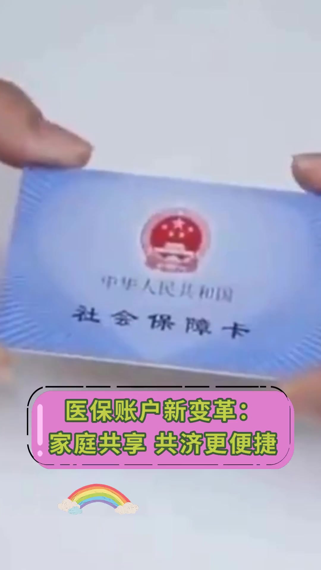 详细阅读:绍兴最新上海急用钱套医保卡方法分析(最方便真实的绍兴上海急用钱套医保卡微信方法) 绍兴最新上海急用钱套医保卡方法分析(最方便真实的绍兴上海急用钱套医保卡微信方法)