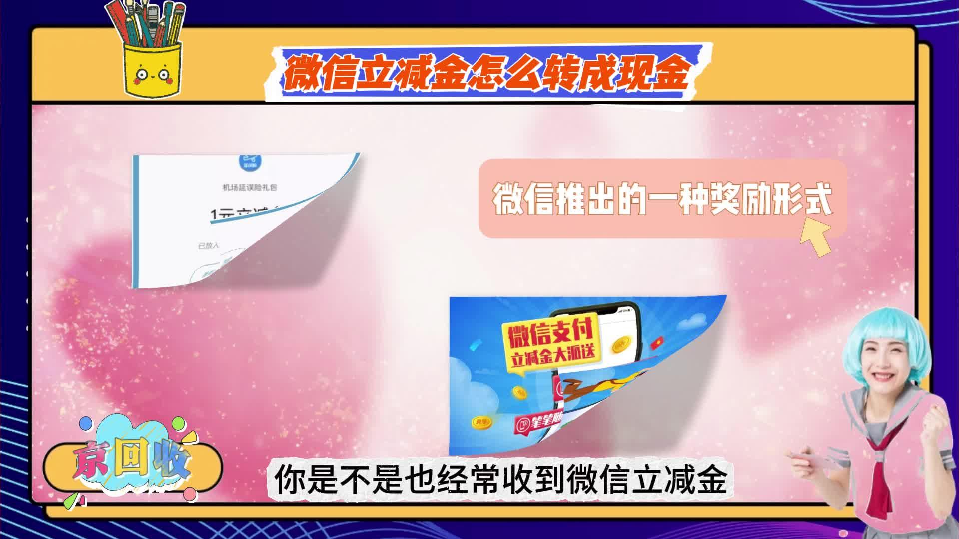 绍兴最新微信免费换现金方法分析(最方便真实的绍兴微信换金币免费提现方法)