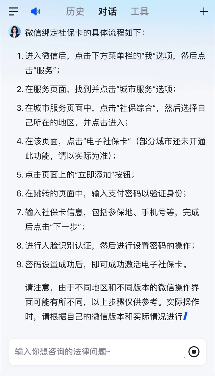 绍兴社保卡里的钱怎么在微信上提取的简单介绍