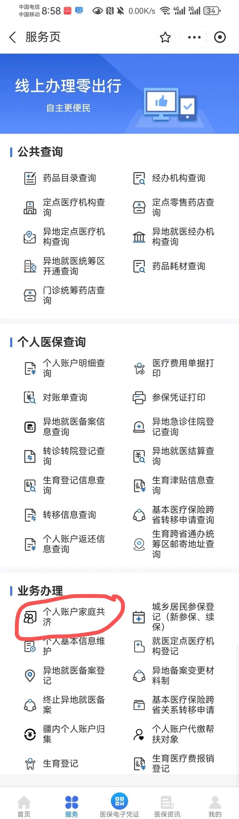 详细阅读:绍兴最新医保卡的余额使用规则方法分析(最方便真实的绍兴医保卡的医疗账户余额是怎么用方法) 绍兴最新医保卡的余额使用规则方法分析(最方便真实的绍兴医保卡的医疗账户余额是怎么用方法)