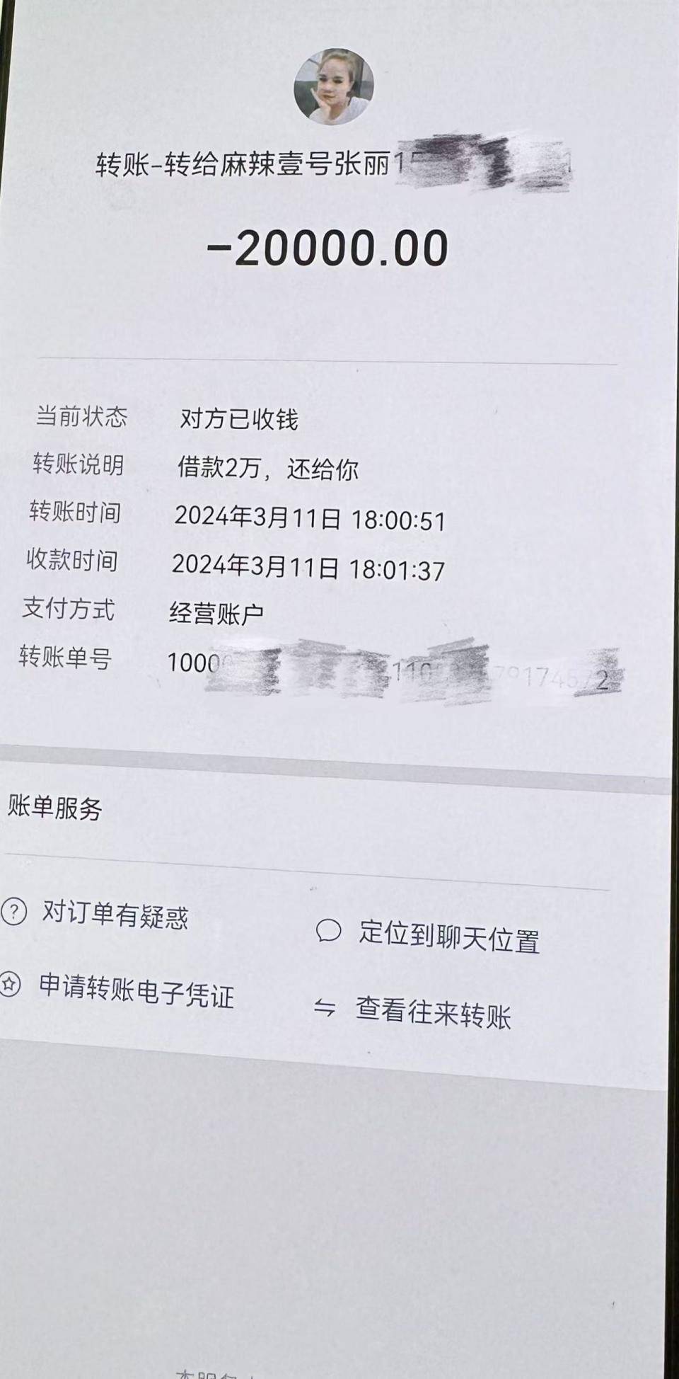 绍兴最新社保卡的钱转到微信被拒绝方法分析(最方便真实的绍兴社保卡转账银行拒绝该交易方法)