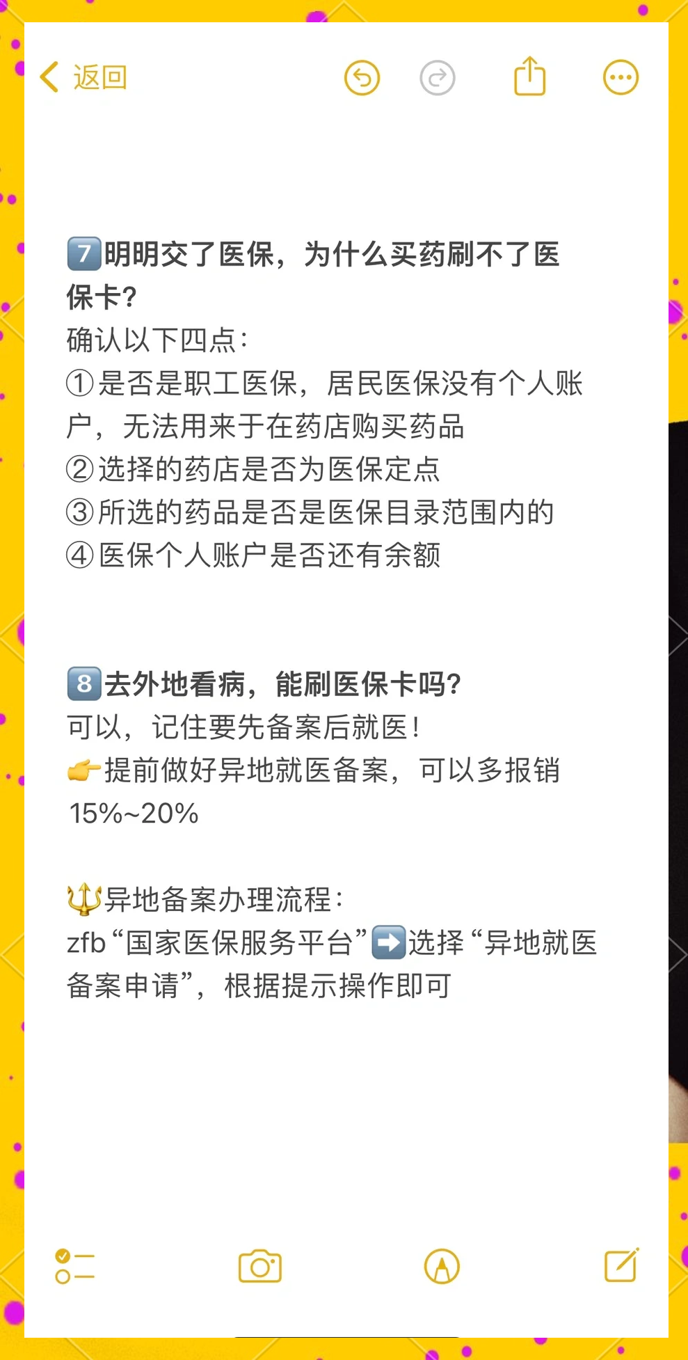 绍兴最新医保卡提现方法方法分析(最方便真实的绍兴个人医保余额怎么提取方法)