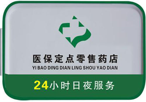 绍兴上海24小时高价回收医保的简单介绍