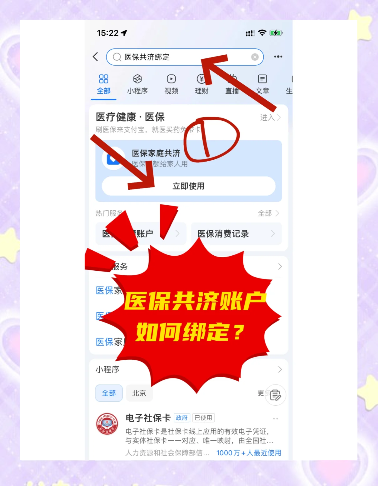 详细阅读:绍兴最新医保卡里余额怎么转给家人使用方法分析(最方便真实的绍兴医保卡余额怎么转给直系亲属方法) 绍兴最新医保卡里余额怎么转给家人使用方法分析(最方便真实的绍兴医保卡余额怎么转给直系亲属方法)
