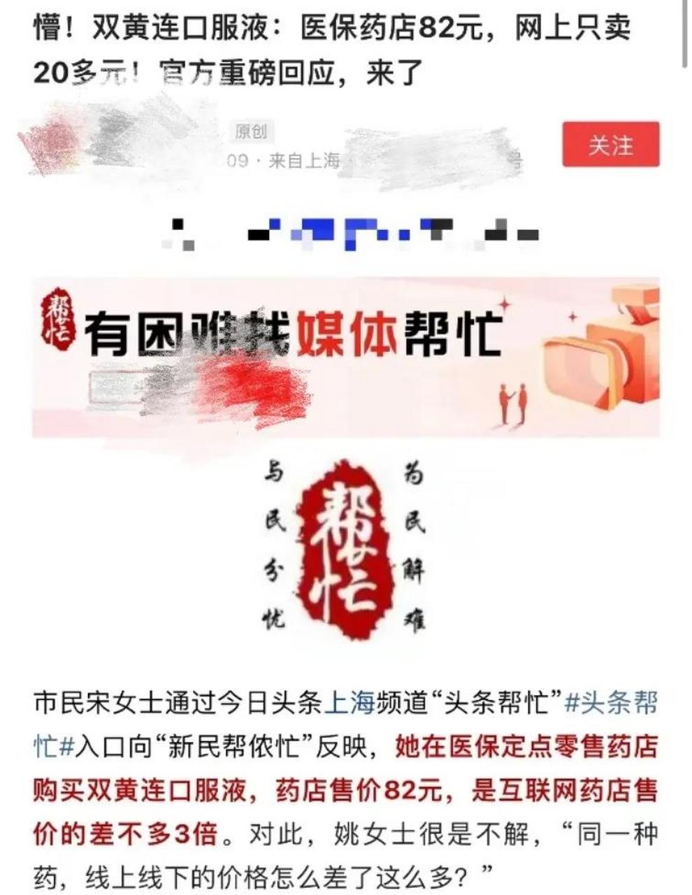 绍兴最新怎么让药店给我套医保钱方法分析(最方便真实的绍兴如何跟药店一起套医保方法)