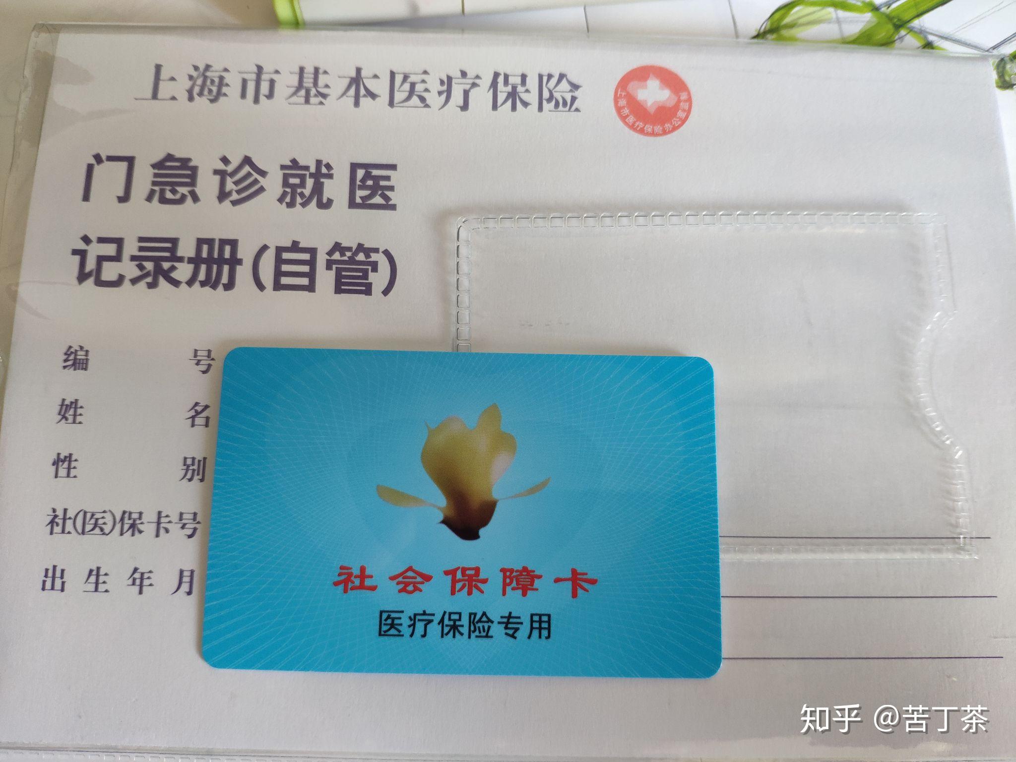 绍兴最新上海医保卡取现黄牛方法分析(最方便真实的绍兴怎么跟药店老板说套医保方法)
