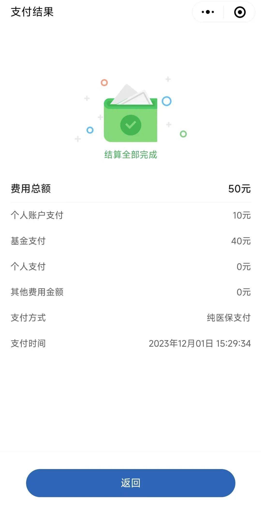 绍兴最新医保取现24小时微信北京方法分析(最方便真实的绍兴医保取现24小时微信北京能取吗方法)