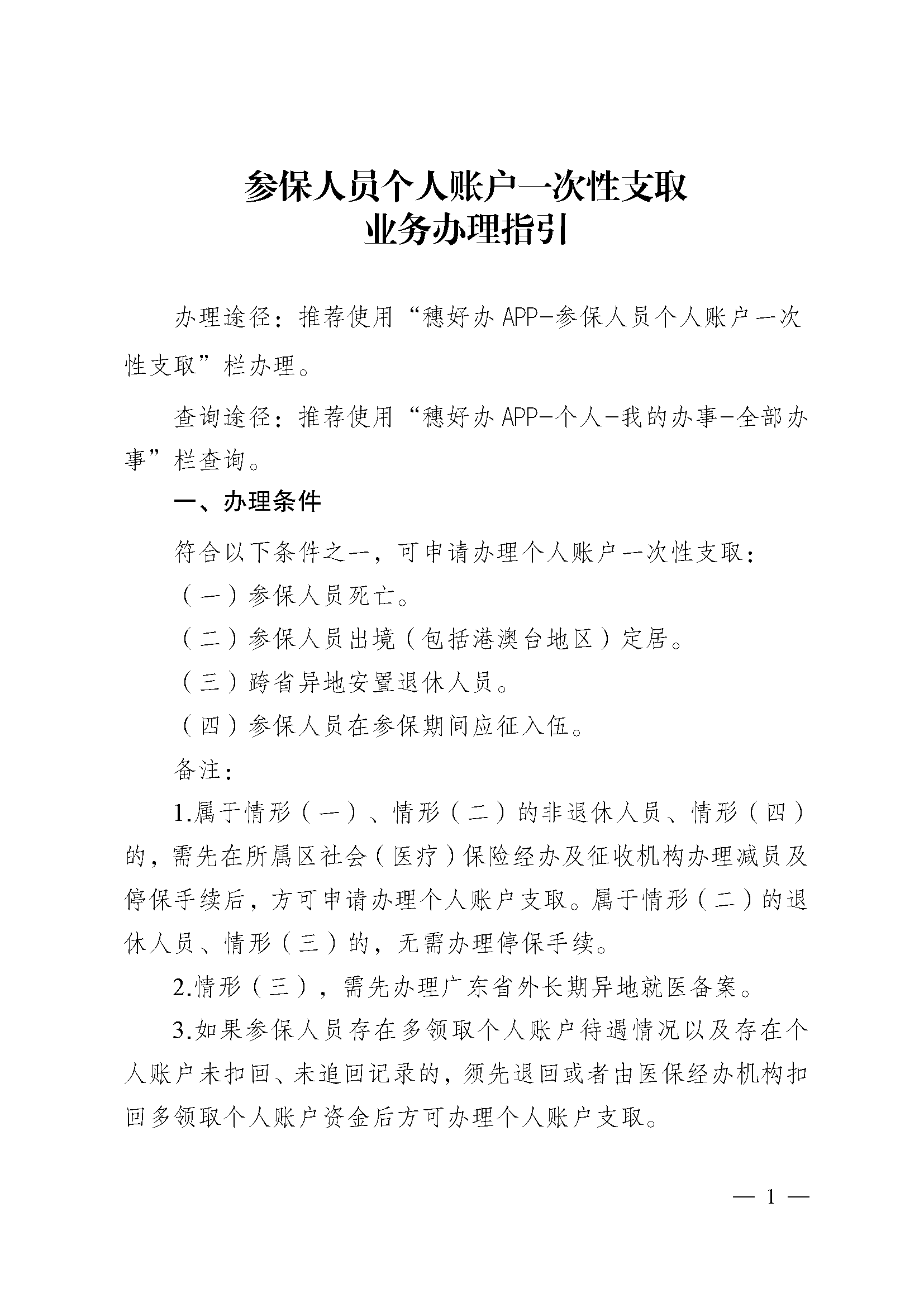 绍兴最新医保提现中介联系方式方法分析(最方便真实的绍兴找中介10分钟提取医保方法)