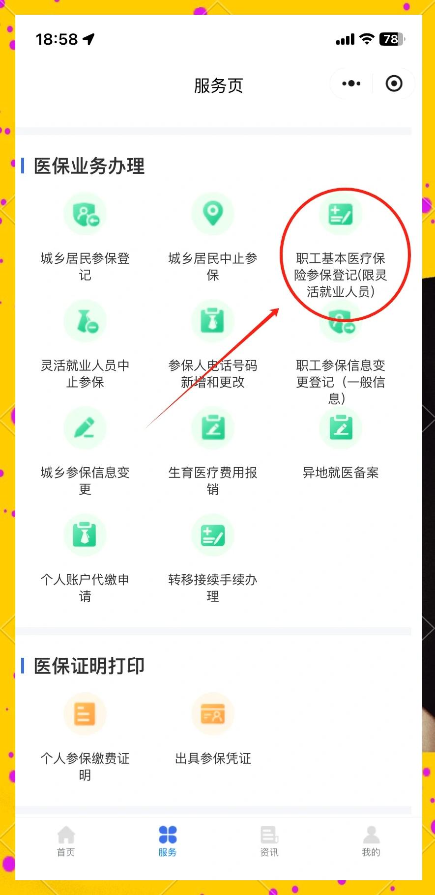 绍兴最新成都医保取现中介方法分析(最方便真实的绍兴成都医保取现中介微信方法)