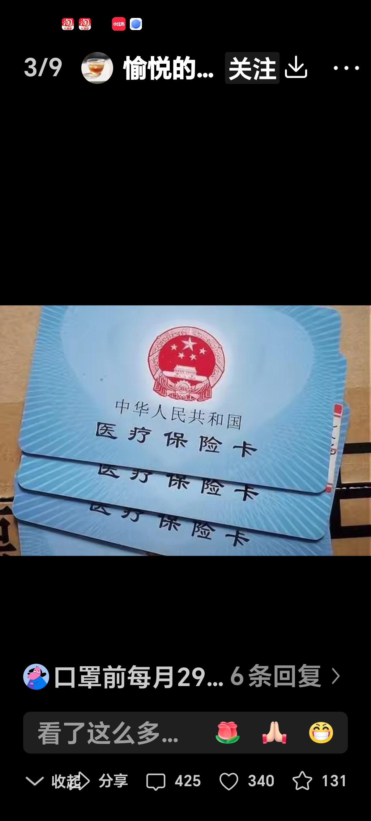 绍兴最新西安收医保卡方法分析(最方便真实的绍兴西安医保卡哪里领方法)