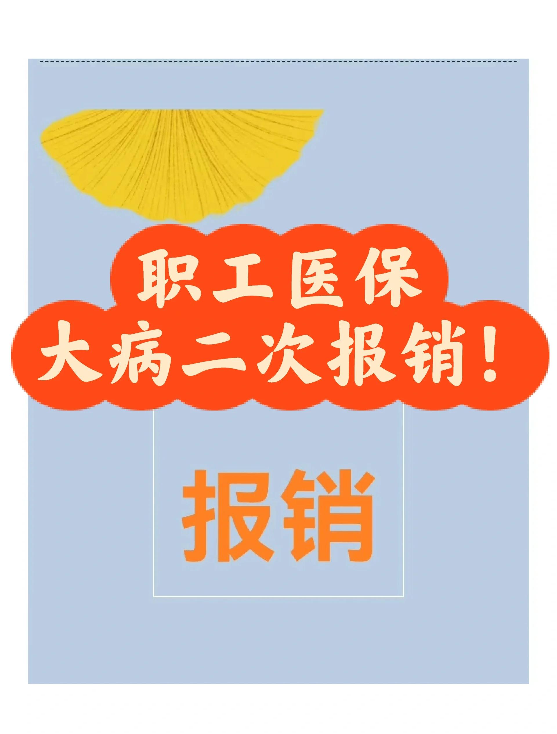 绍兴最新医院报销80%计算公式方法分析(最方便真实的绍兴医院报销比例怎么算公式 计算公式方法)