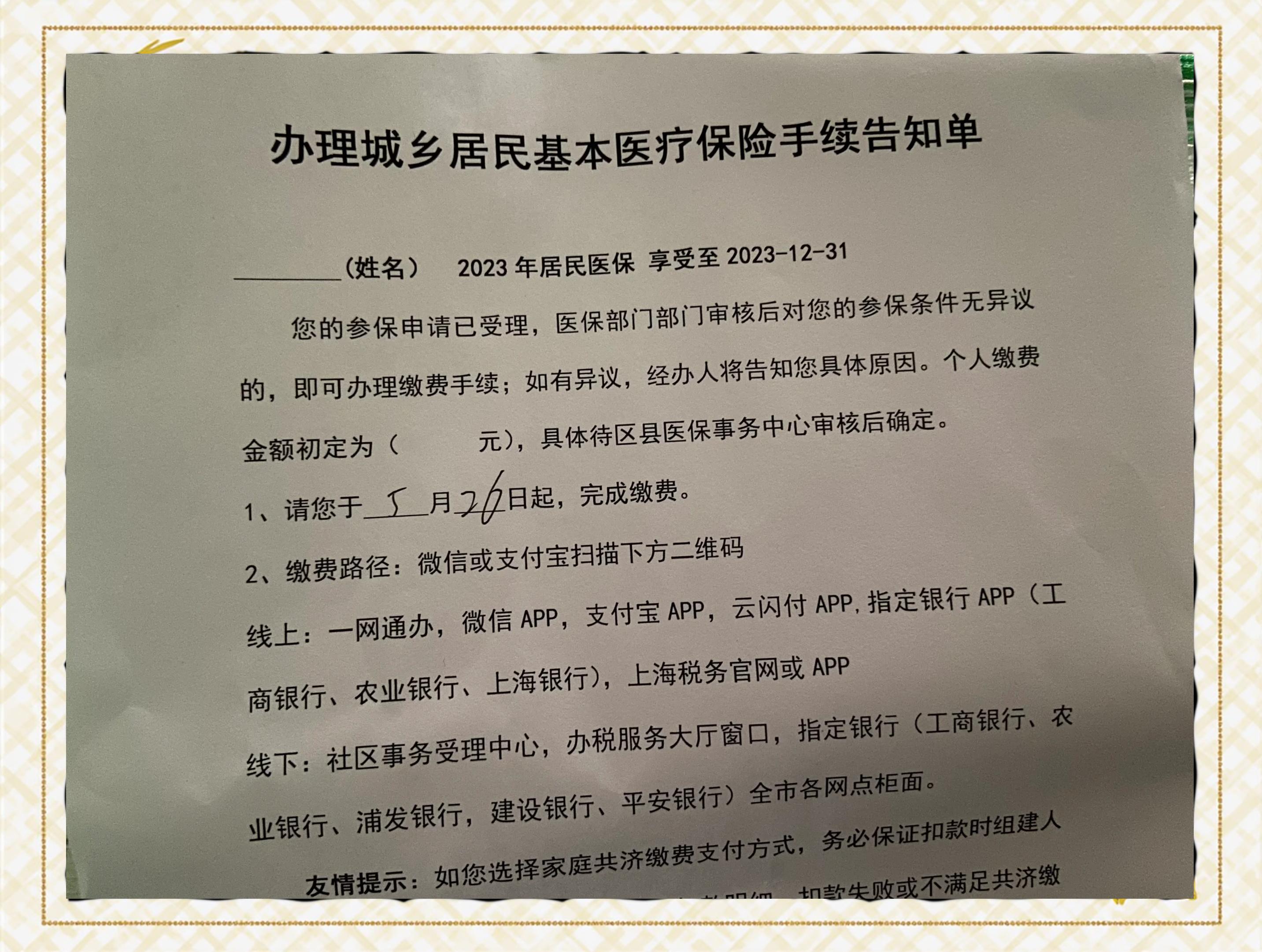 绍兴最新上海在线套医保卡联系方式方法分析(最方便真实的绍兴上海医保卡到哪个地方套现方法)