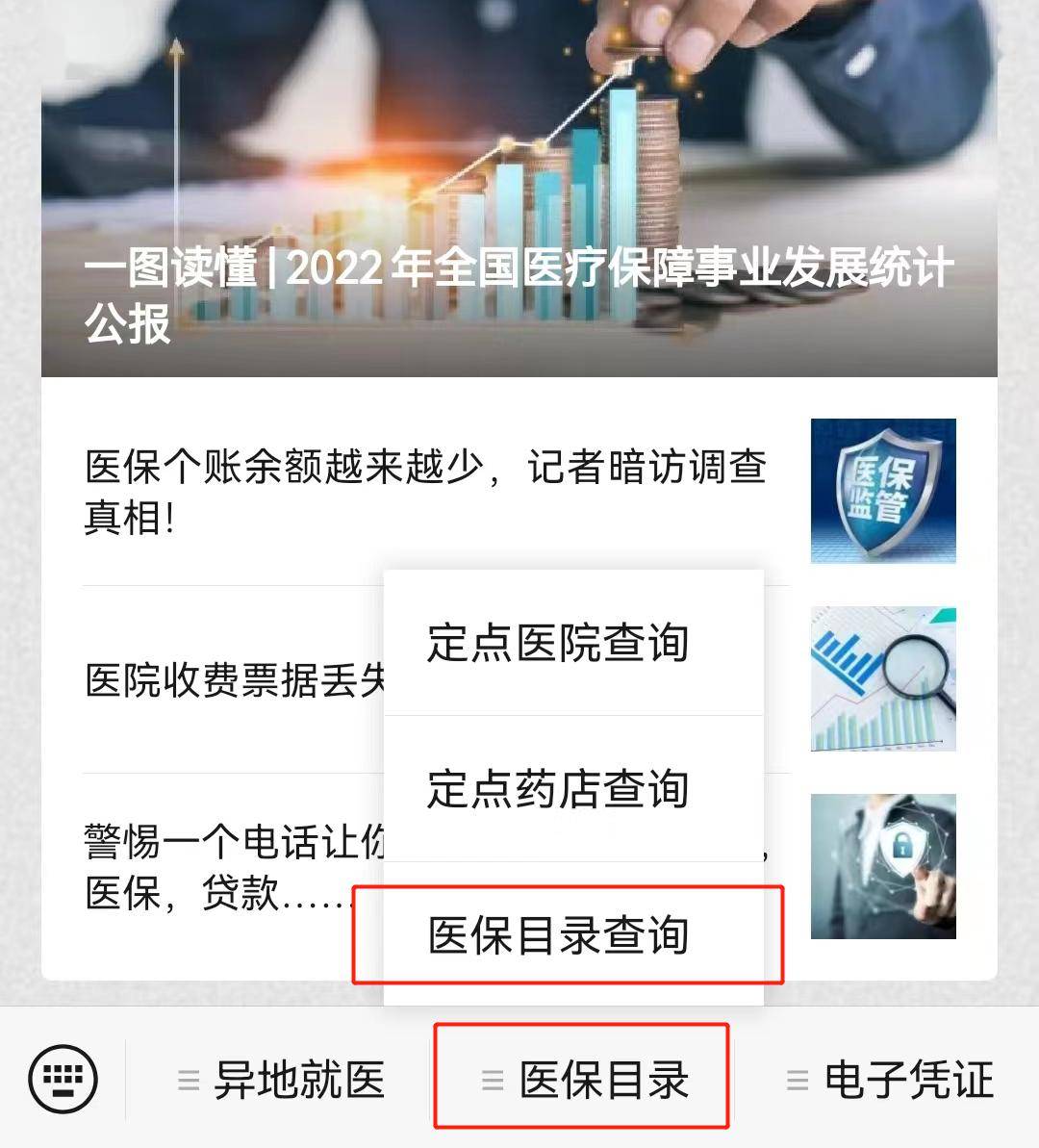 绍兴最新医保取现24小时微信小额方法分析(最方便真实的绍兴医保取现24小时微信小额怎么取方法)