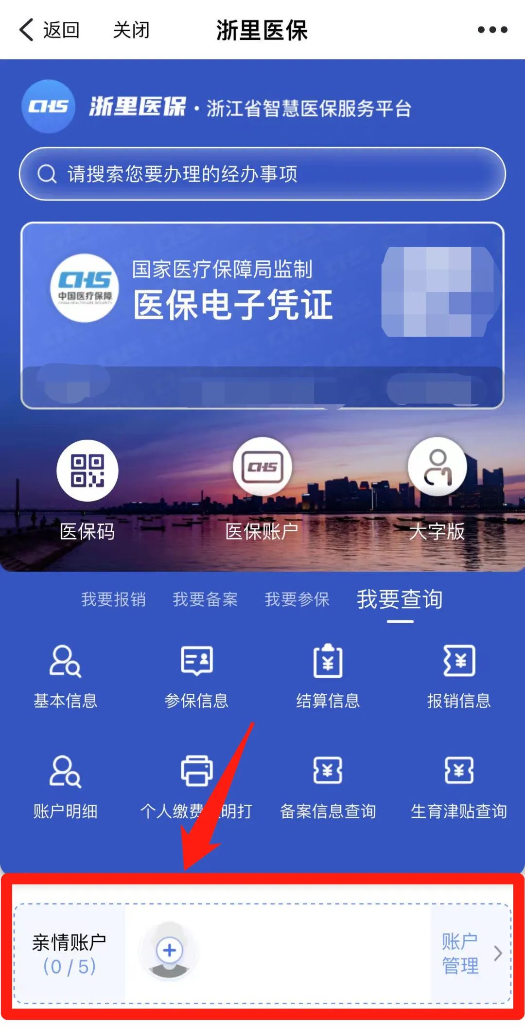 绍兴最新医保取现24方法分析(最方便真实的绍兴医保取现24小时联系方式方法)