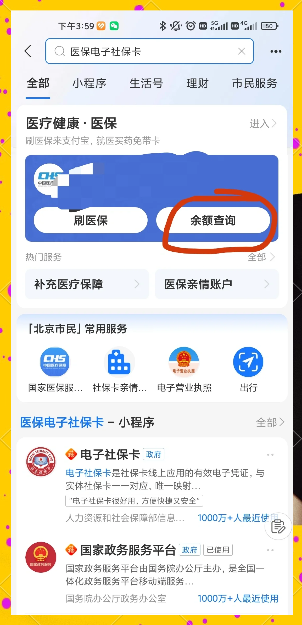 绍兴最新专业回收医保卡余额方法分析(最方便真实的绍兴专业回收医保卡余额吊w8e殿net方法)