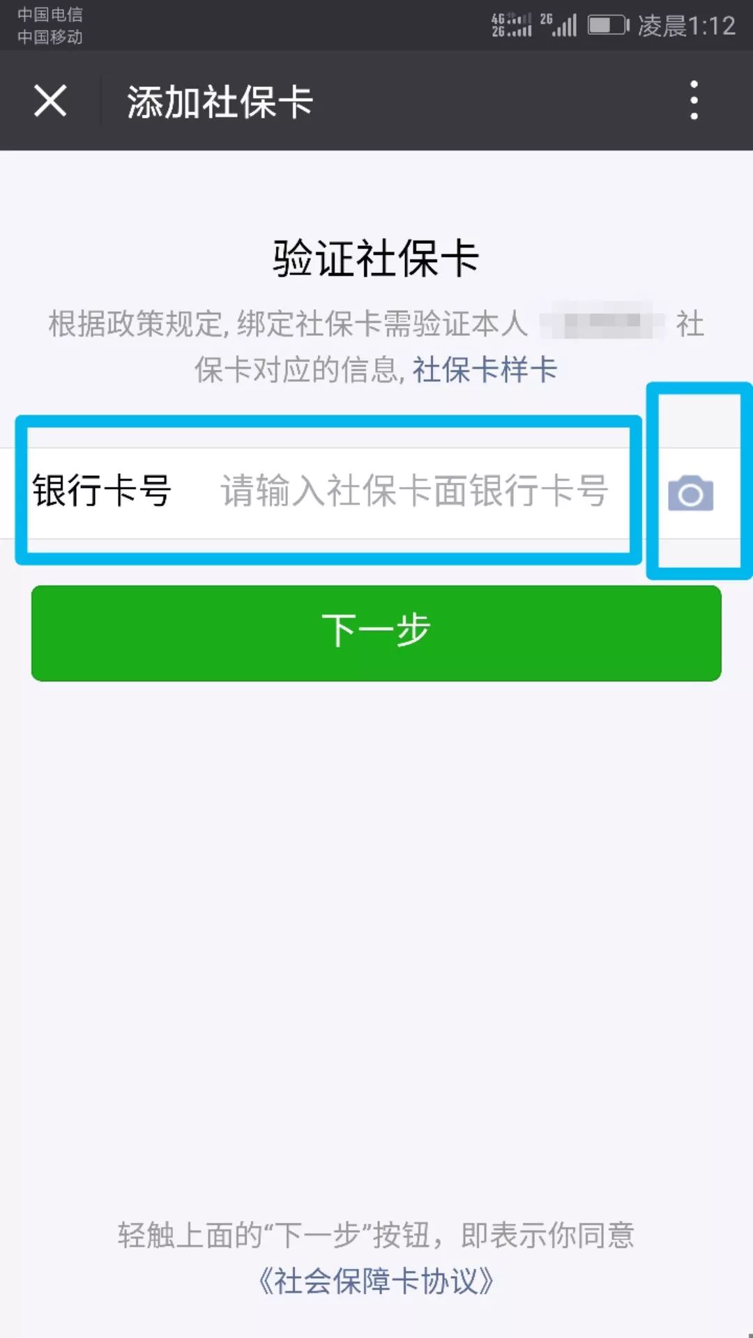 绍兴最新24小时套社保卡微信可以吗方法分析(最方便真实的绍兴24小时套社保卡微信可以吗安全吗方法)