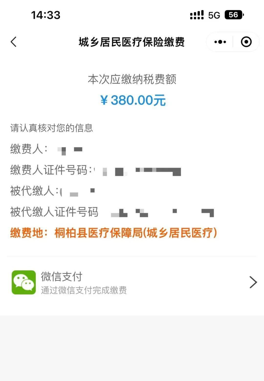 详细阅读:绍兴最新医保取现24小时微信成都方法分析(最方便真实的绍兴成都医保卡取现费用方法) 绍兴最新医保取现24小时微信成都方法分析(最方便真实的绍兴成都医保卡取现费用方法)