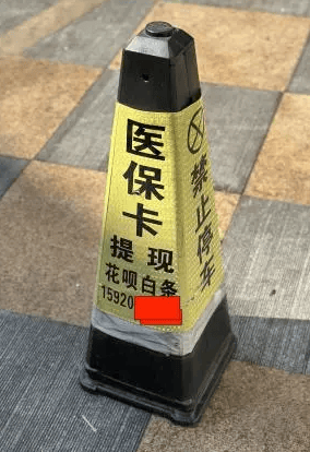 绍兴最新广州医保套现联系电话方法分析(最方便真实的绍兴广州医保套现联系电话查询方法)