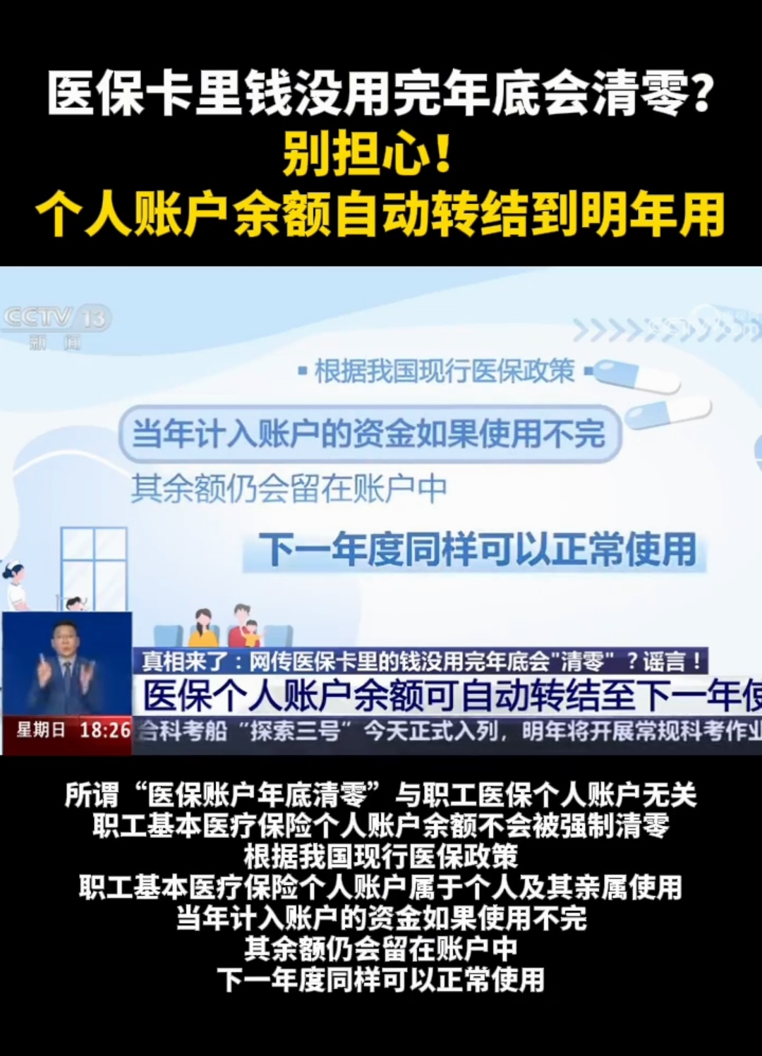 详细阅读:绍兴最新医保卡的钱转入微信余额能用吗方法分析(最方便真实的绍兴医保卡里的钱能转到支付宝吗方法) 绍兴最新医保卡的钱转入微信余额能用吗方法分析(最方便真实的绍兴医保卡里的钱能转到支付宝吗方法)