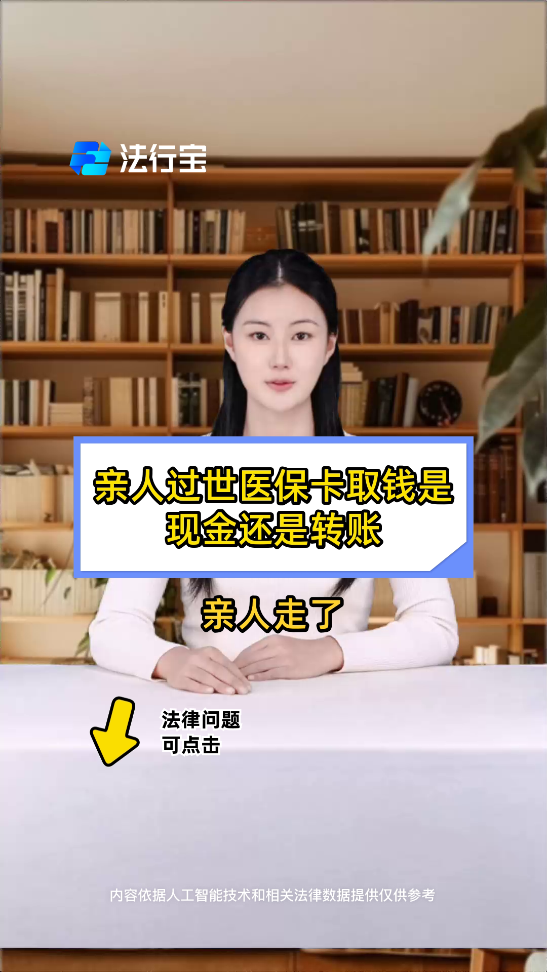 绍兴最新医保换现金秒到账微信号方法分析(最方便真实的绍兴微信医保提现钱去哪了方法)