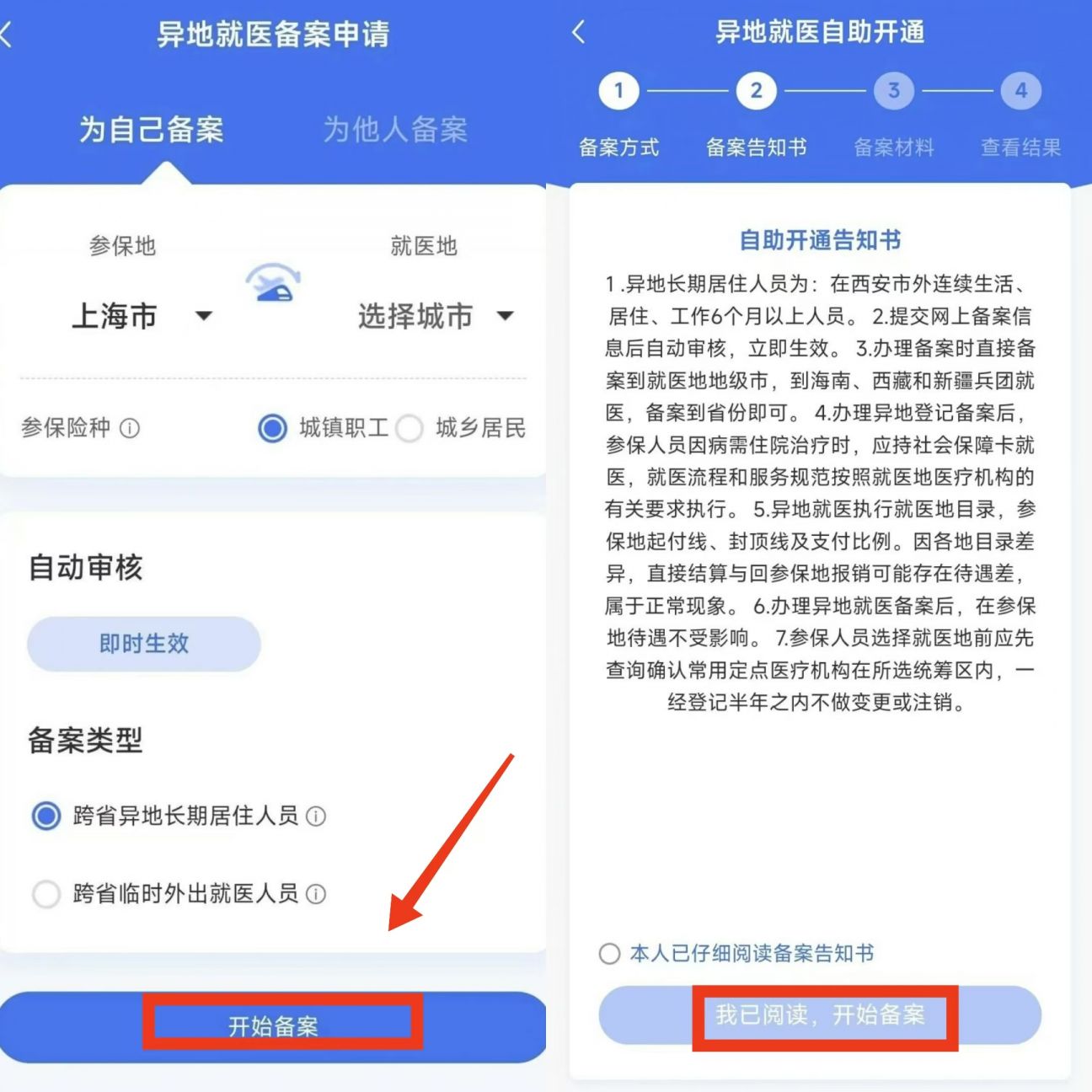 绍兴最新上海医保卡的钱每年什么时候打入方法分析(最方便真实的绍兴上海2021年医保卡的钱什么时候到账方法)
