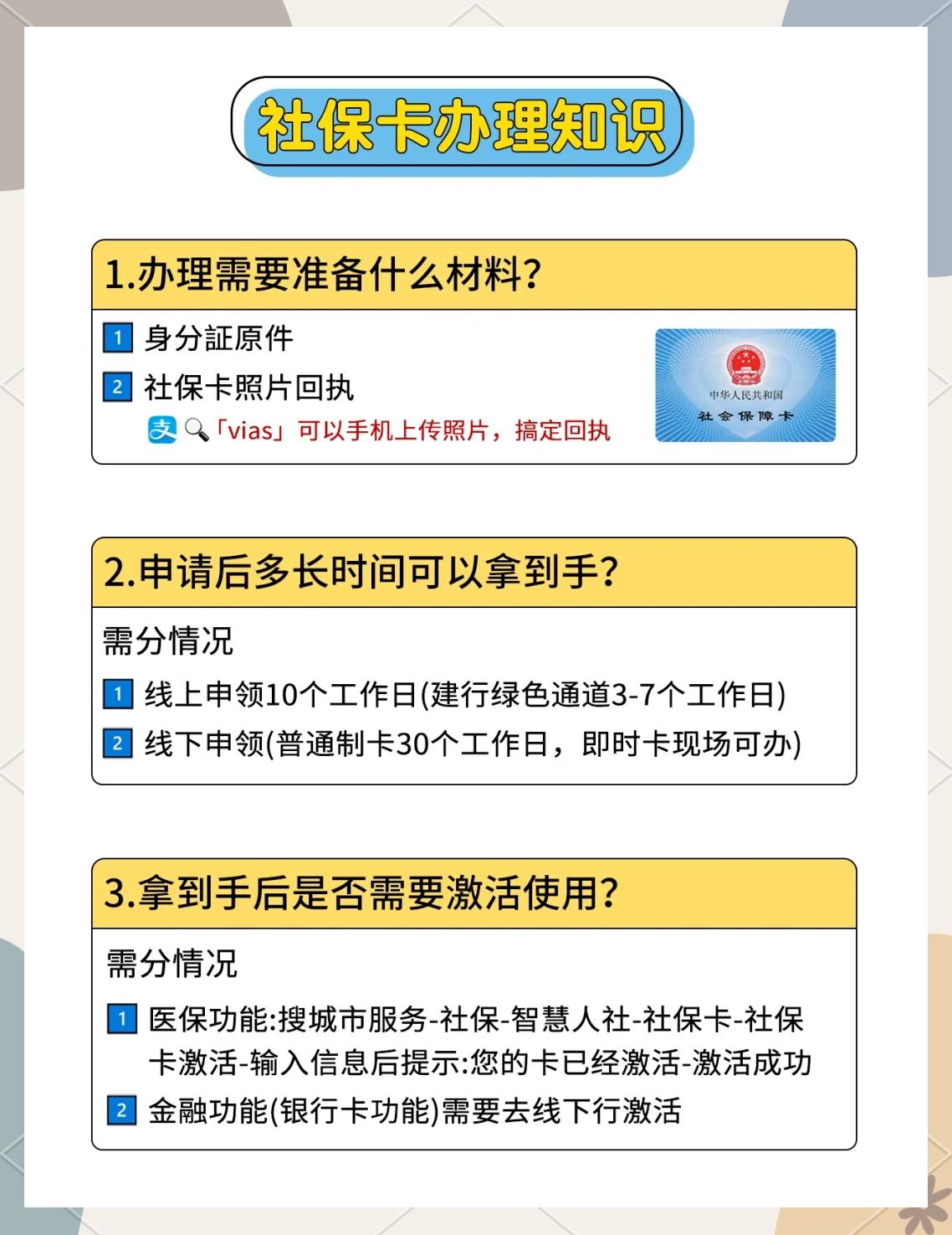绍兴最新医保卡提现怎么提取方法分析(最方便真实的绍兴急用钱24小时套医保卡方法)