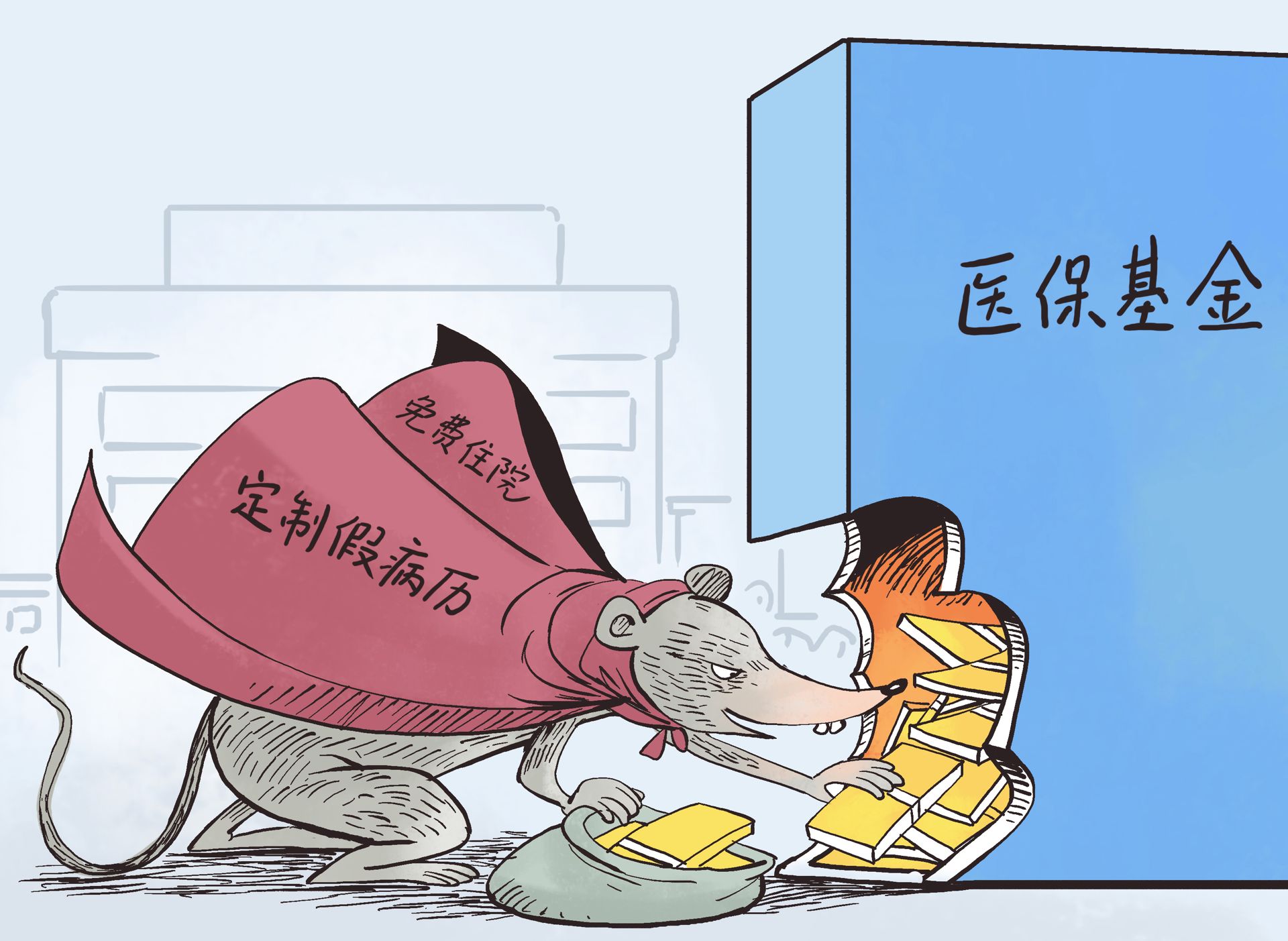 绍兴最新医保套现暗语方法分析(最方便真实的绍兴医保套现安全吗方法)