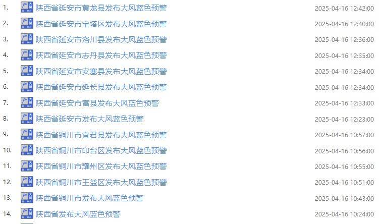 详细阅读:绍兴最新西安24小时天气预报查询方法分析(最方便真实的绍兴西安24小时天气预报查询结果方法) 绍兴最新西安24小时天气预报查询方法分析(最方便真实的绍兴西安24小时天气预报查询结果方法)