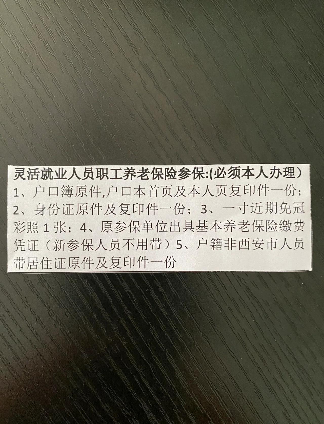 绍兴最新西安哪里可以套医保卡方法分析(最方便真实的绍兴西安哪里可以套医保卡支付方法)