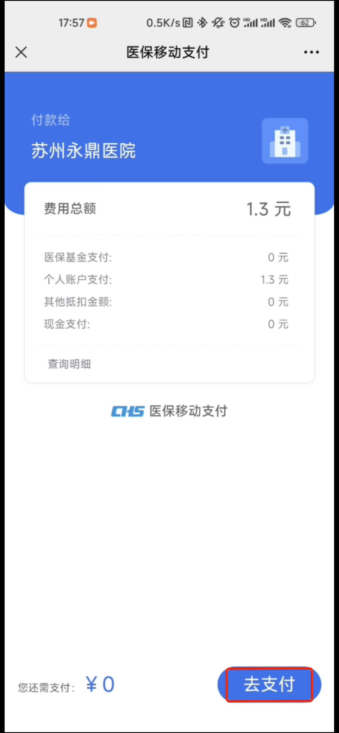 绍兴最新医保提取24小时微信方法分析(最方便真实的绍兴急用钱如何提取医保卡里的钱方法)