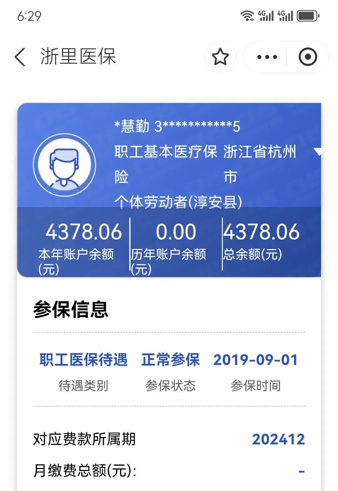 绍兴最新医保换现金秒到账微信方法分析(最方便真实的绍兴医保换现金秒到账微信添威芯qw413612提出方法)