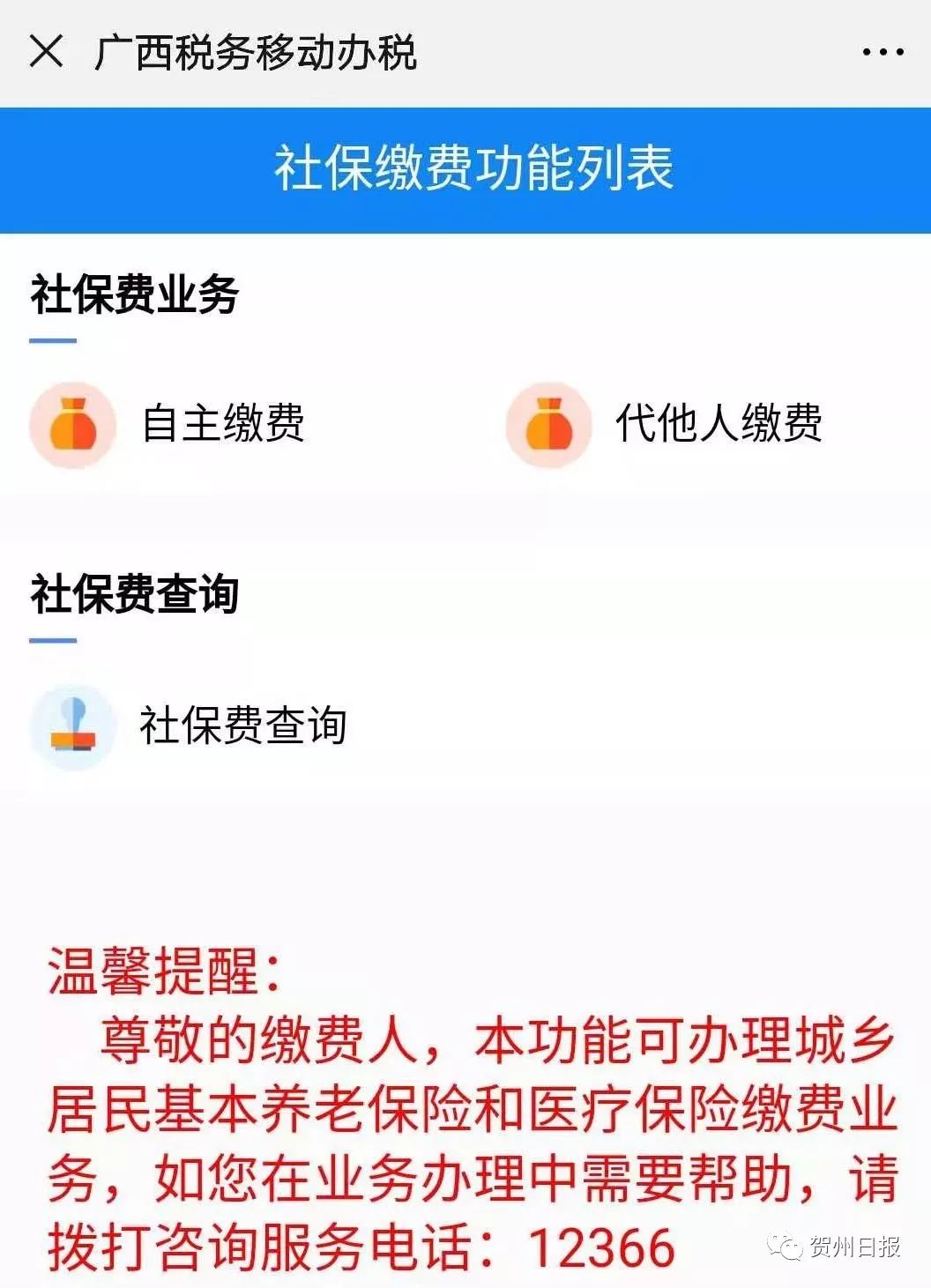 绍兴24小时套社保卡微信联系方式的简单介绍