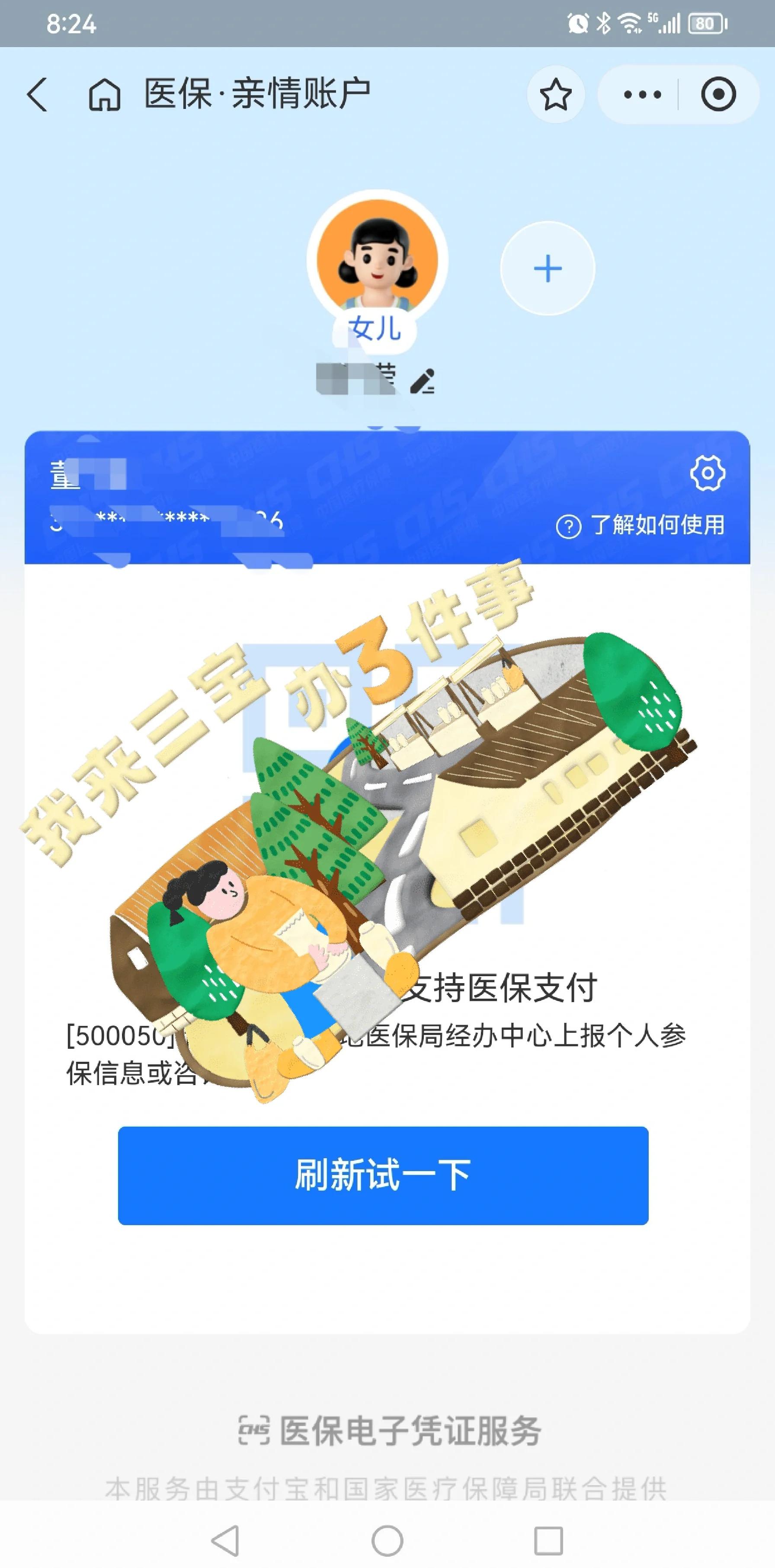 绍兴最新利用医保卡套取现金方法分析(最方便真实的绍兴医保卡的钱套现违法吗方法)