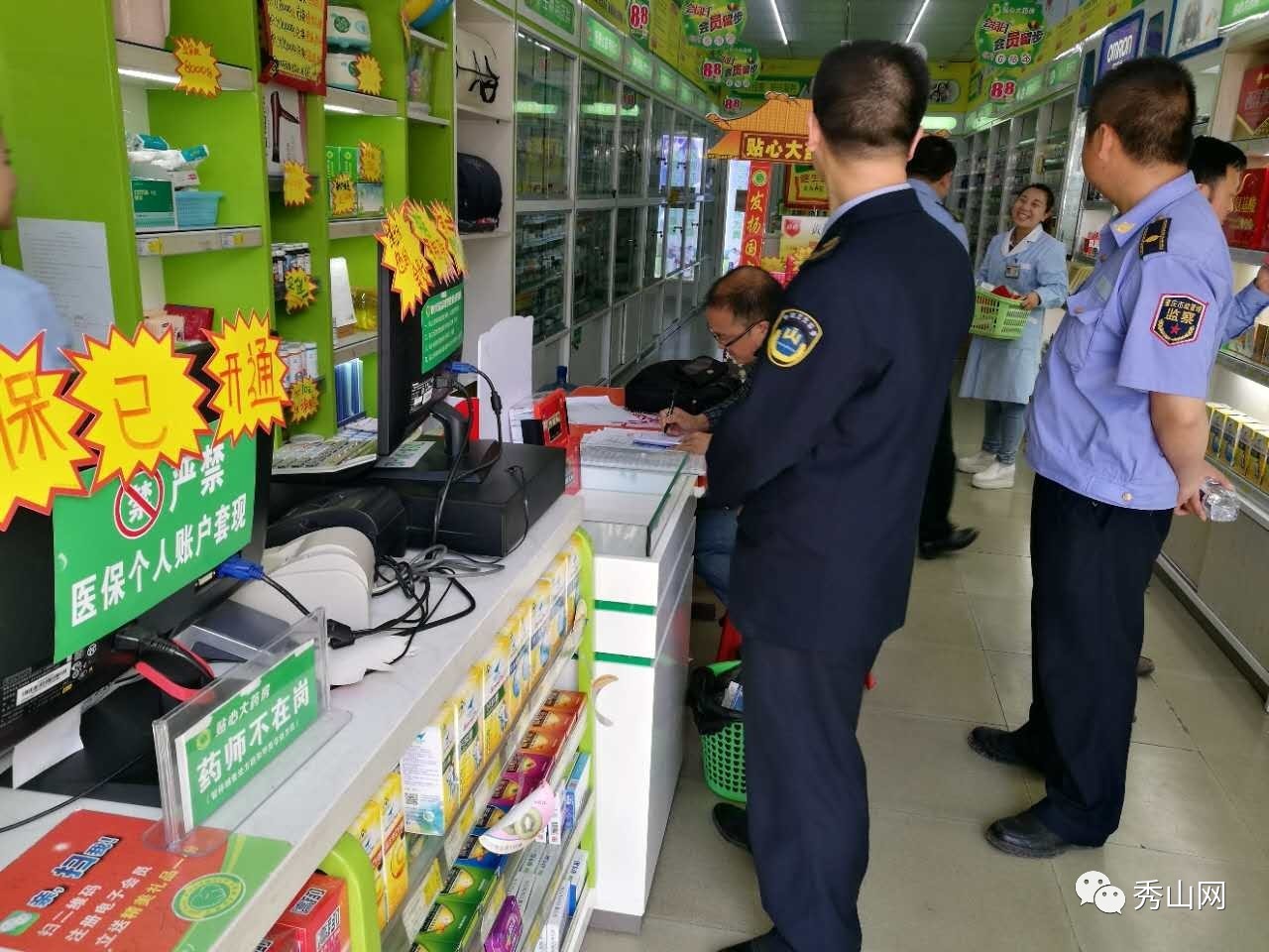 绍兴最新医保套现2000元被查了方法分析(最方便真实的绍兴医保套现2000有什么惩罚方法)