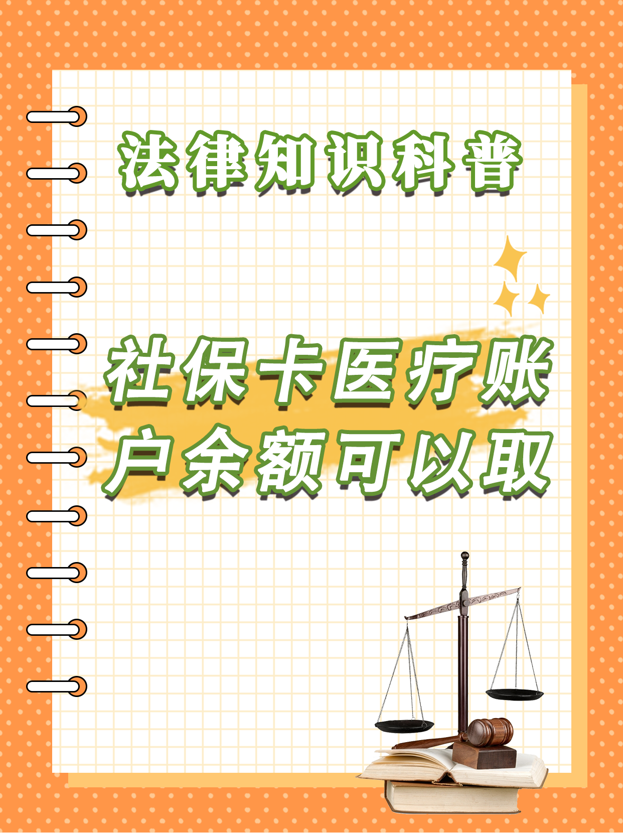 绍兴最新医保卡套取现金方法分析(最方便真实的绍兴医保卡套取现金操作25个点方法)