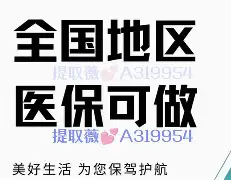 绍兴最新急用钱24小时套医保卡镇江方法分析(最方便真实的绍兴急用钱私人借钱5000无需审核方法)