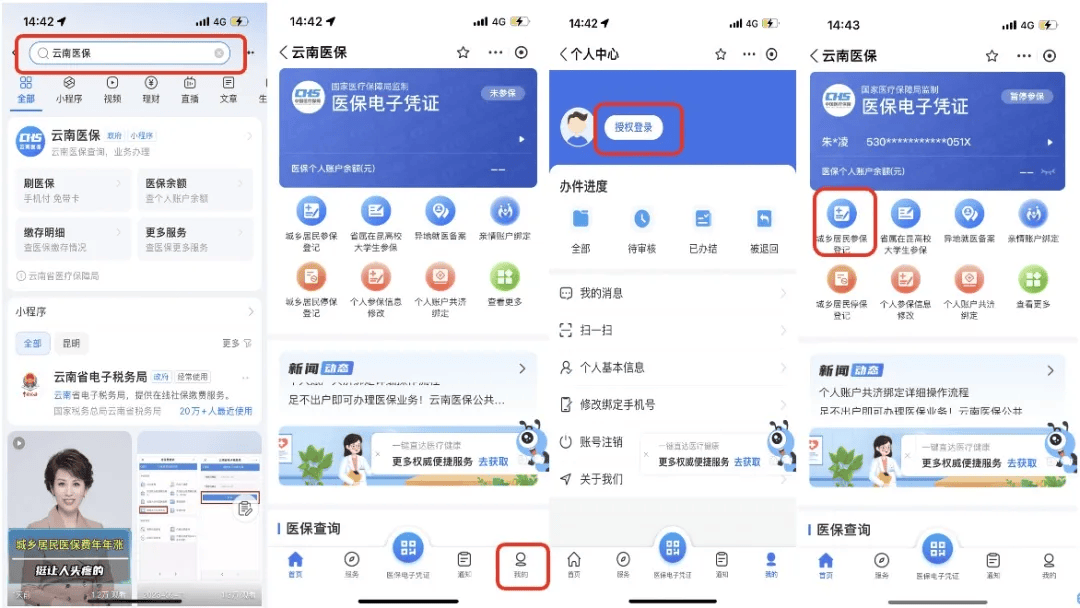 绍兴最新医保取现24小时微信300块钱方法分析(最方便真实的绍兴医保卡能微信提现金方法)