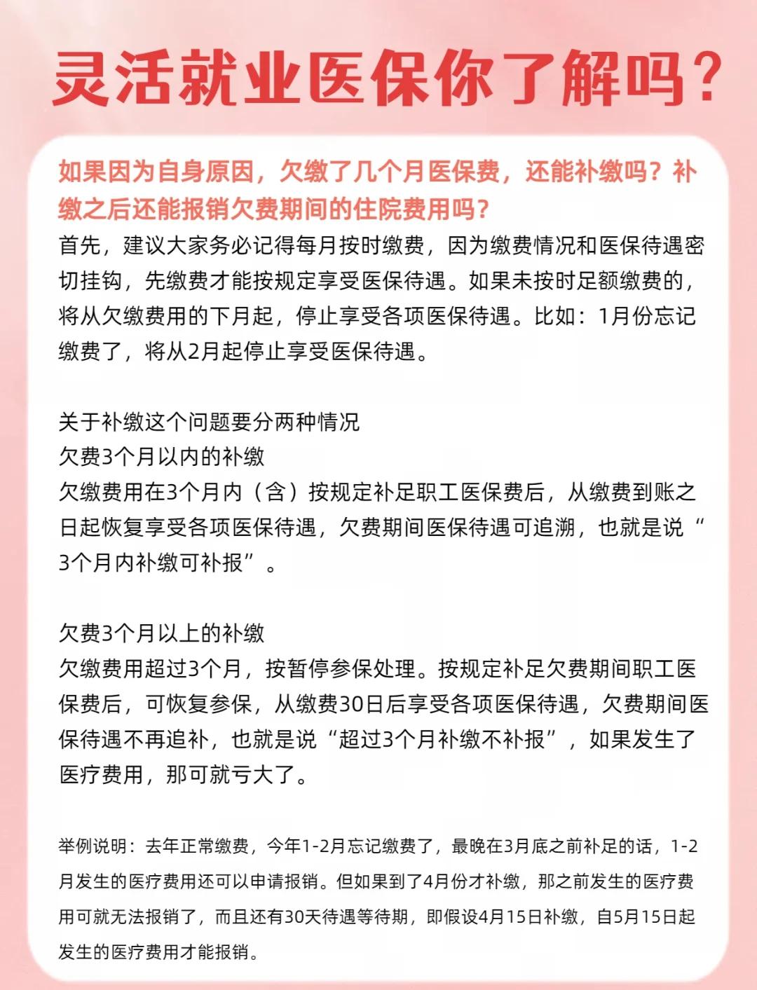 绍兴最新医保5%与9%的区别方法分析(最方便真实的绍兴社保医疗5%和9%有什么区别方法)