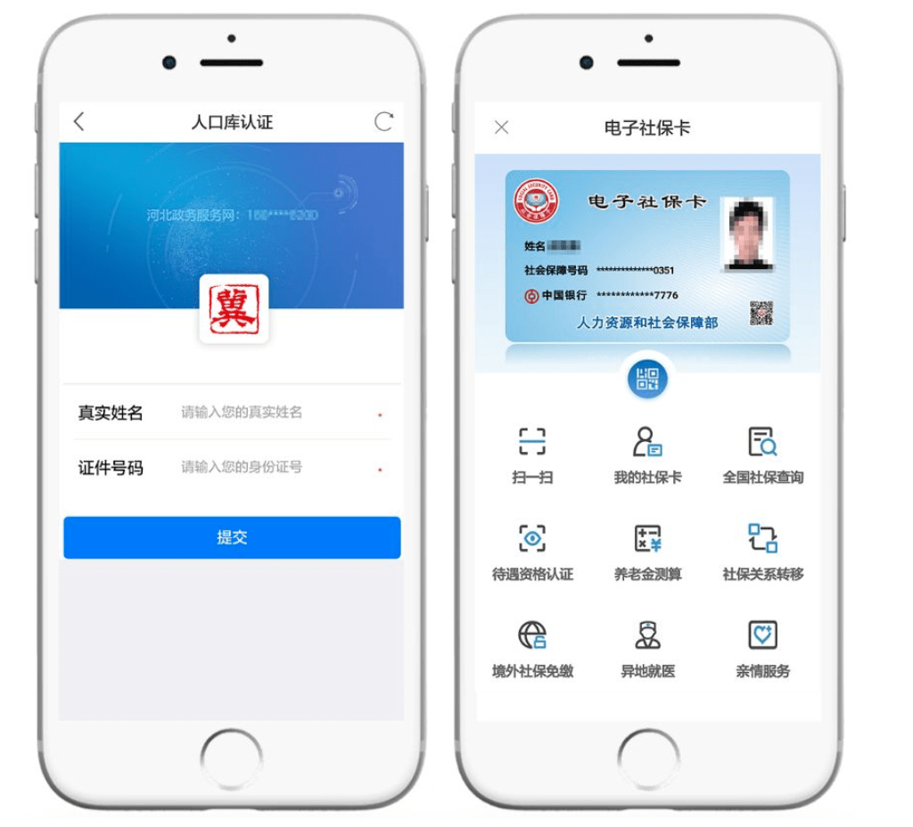 详细阅读:绍兴最新微信社保卡是干什么用方法分析(最方便真实的绍兴微信 社保卡方法) 绍兴最新微信社保卡是干什么用方法分析(最方便真实的绍兴微信 社保卡方法)