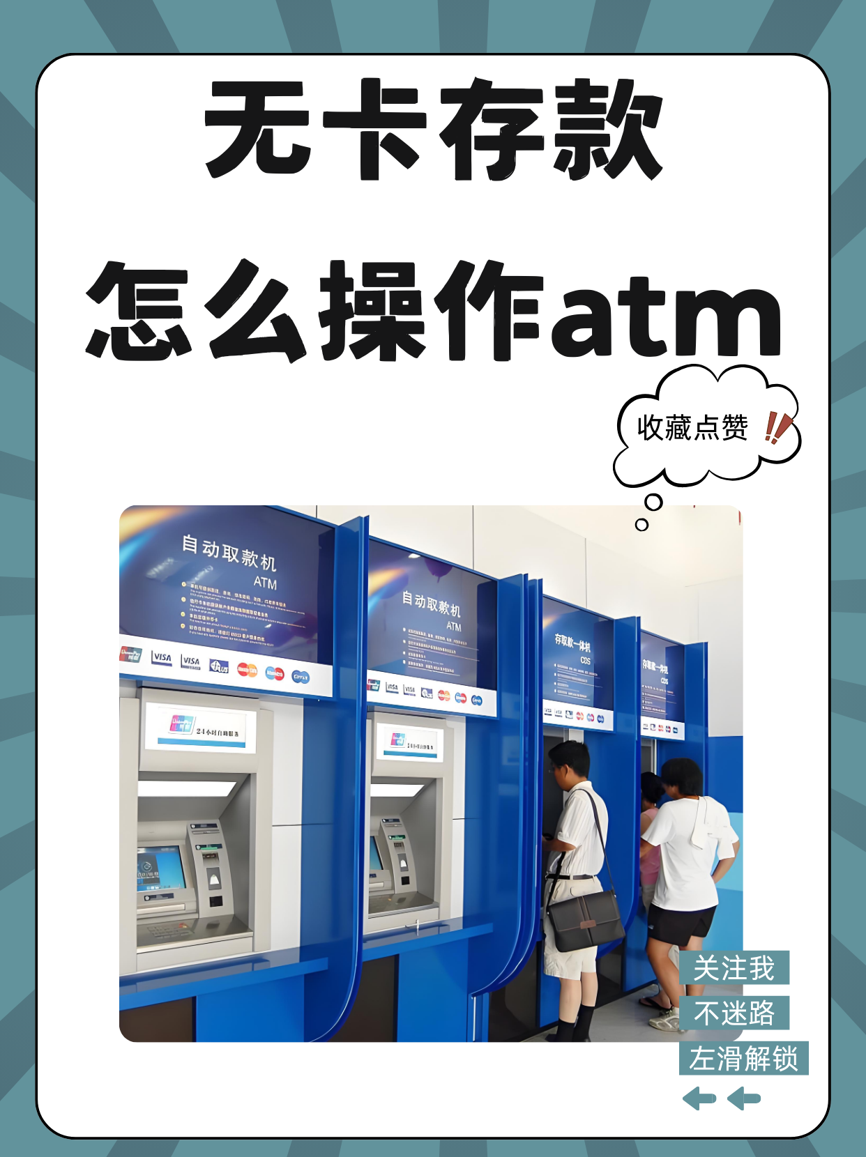 绍兴最新医保卡提取现金方法自助提款机方法分析(最方便真实的绍兴医保卡提取现金方法自助提款机能取吗方法)