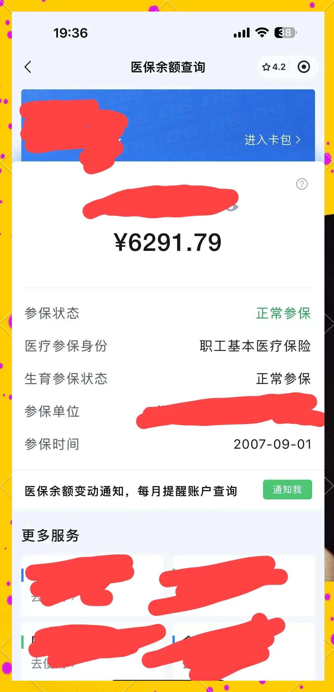 绍兴最新医保卡提现怎么提取出来方法分析(最方便真实的绍兴急用钱如何提取医保卡里的钱方法)