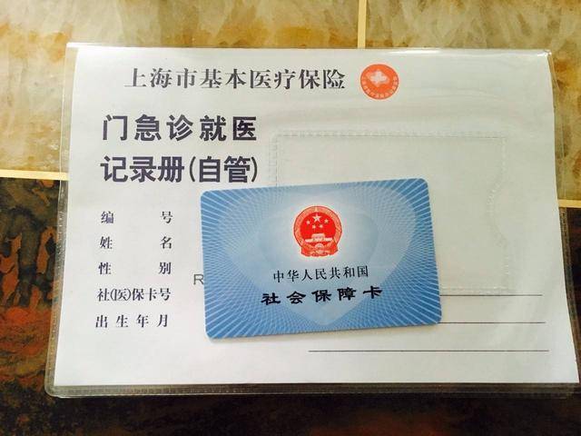 绍兴最新上海24小时套医保卡电话方法分析(最方便真实的绍兴上海24小时套医保卡电话查询方法)