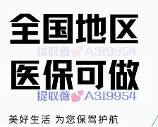绍兴最新急用钱24小时套医保卡深圳方法分析(最方便真实的绍兴急用钱私人借钱5000无需审核方法)