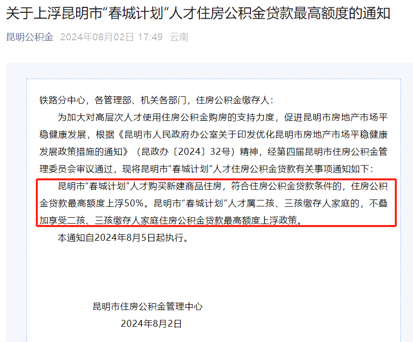 绍兴正规代办中介提取公积金电话的简单介绍