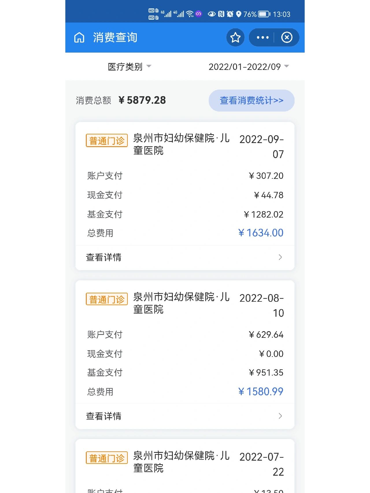 绍兴最新医保报销打款了为啥没到账方法分析(最方便真实的绍兴医保报销打款了为啥没到账呢方法)